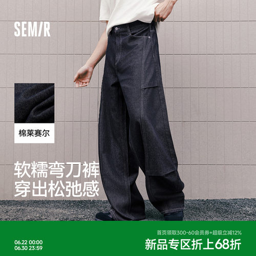 森马宽松弯刀复古时髦牛仔长裤男