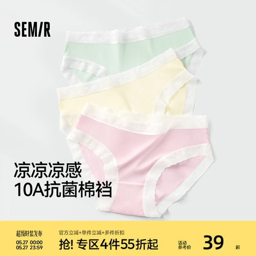 森马女士三角裤抗菌全棉裆