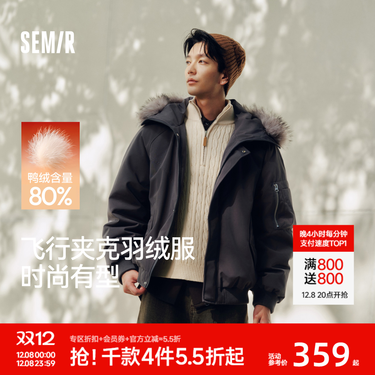 森马三防飞行员外套连帽羽绒服男