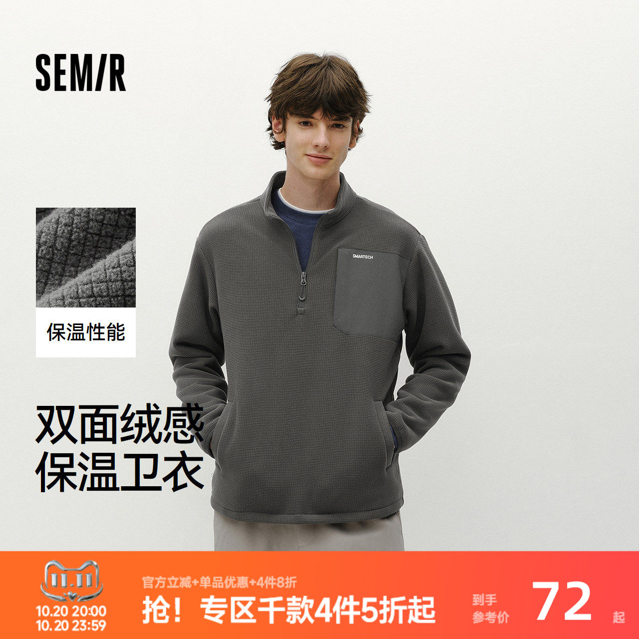 森马XCNSPACE航天合作系列卫衣男冬保温格子绒肌理半开襟立领上衣