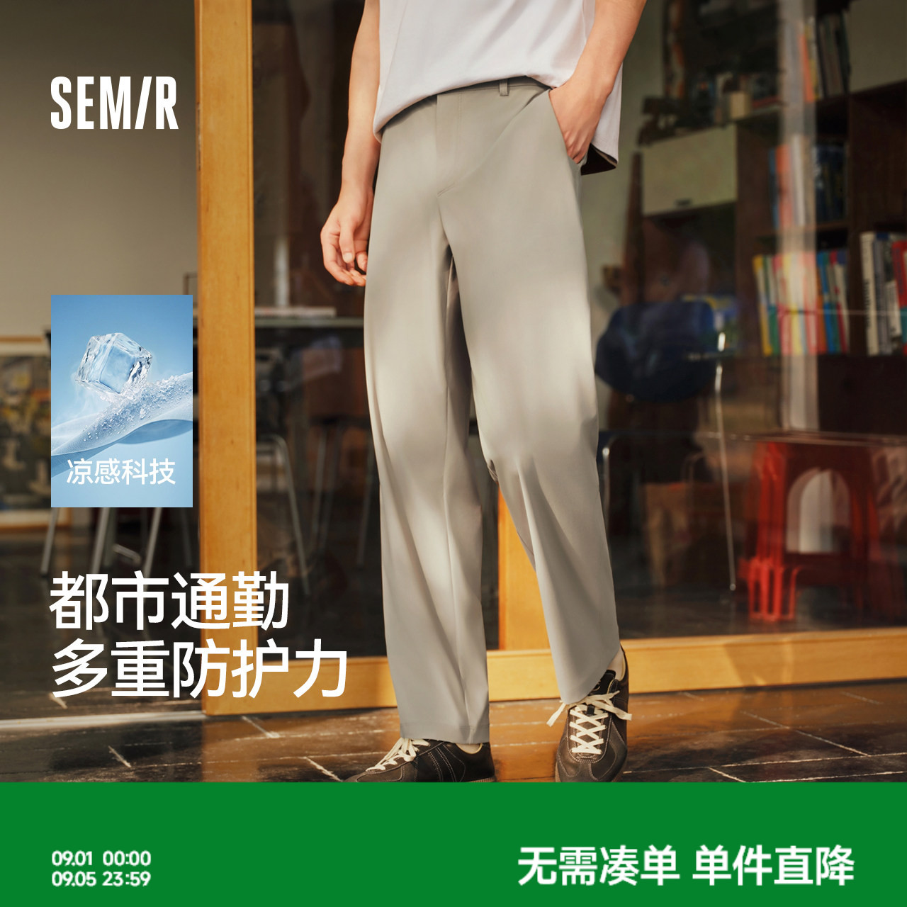 森马户外通勤功能合体锥形休闲裤