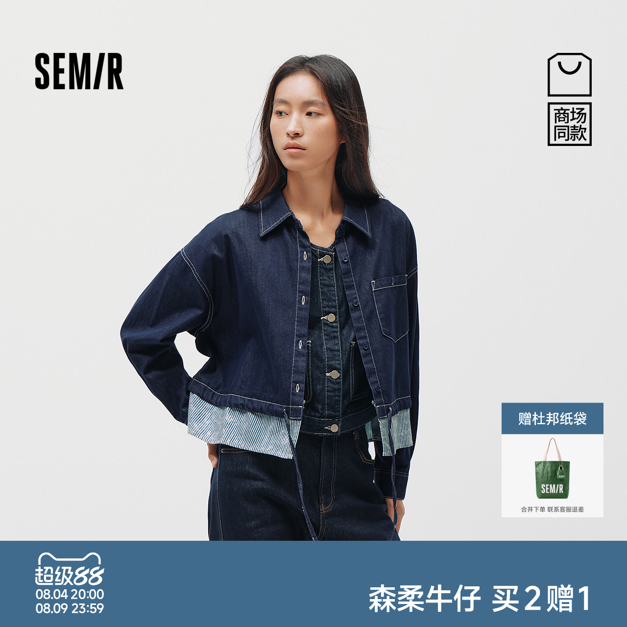 森马oversize假两件牛仔衬衫女