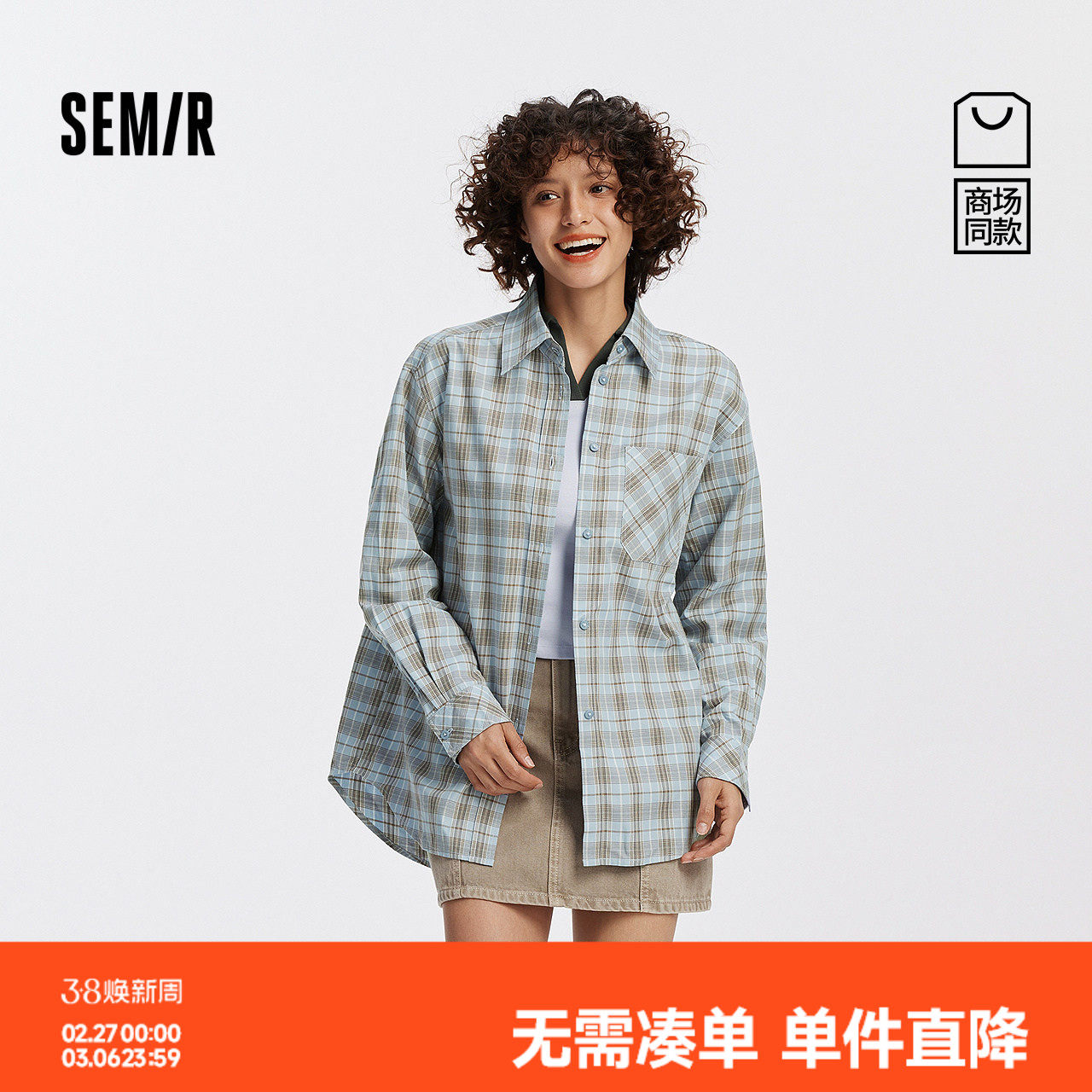 [商场同款]森马长袖衬衫女中长款格子2025秋新款宽松落肩衬衣时尚