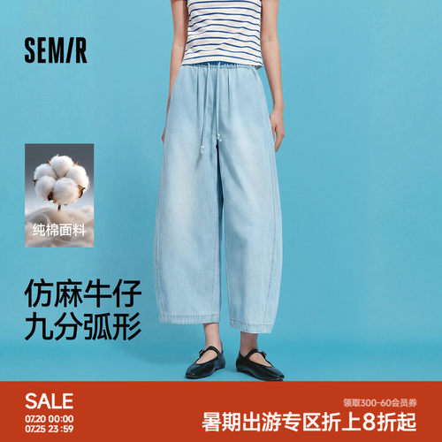 森马纯棉松紧腰弯刀九分牛仔裤女
