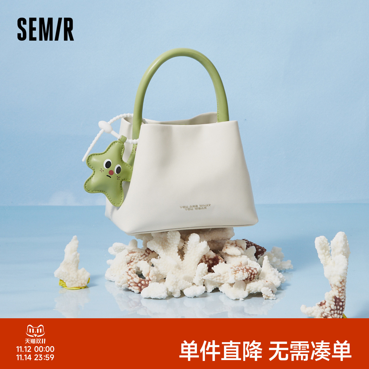 多巴胺配色斜挎手提包 撞色海星挂件