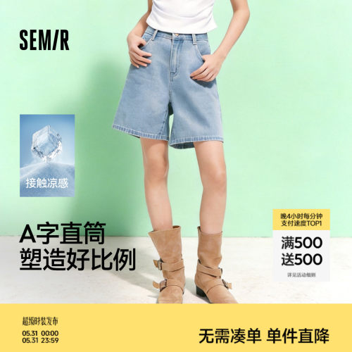 森马凉感抑菌A字直筒牛仔裤女