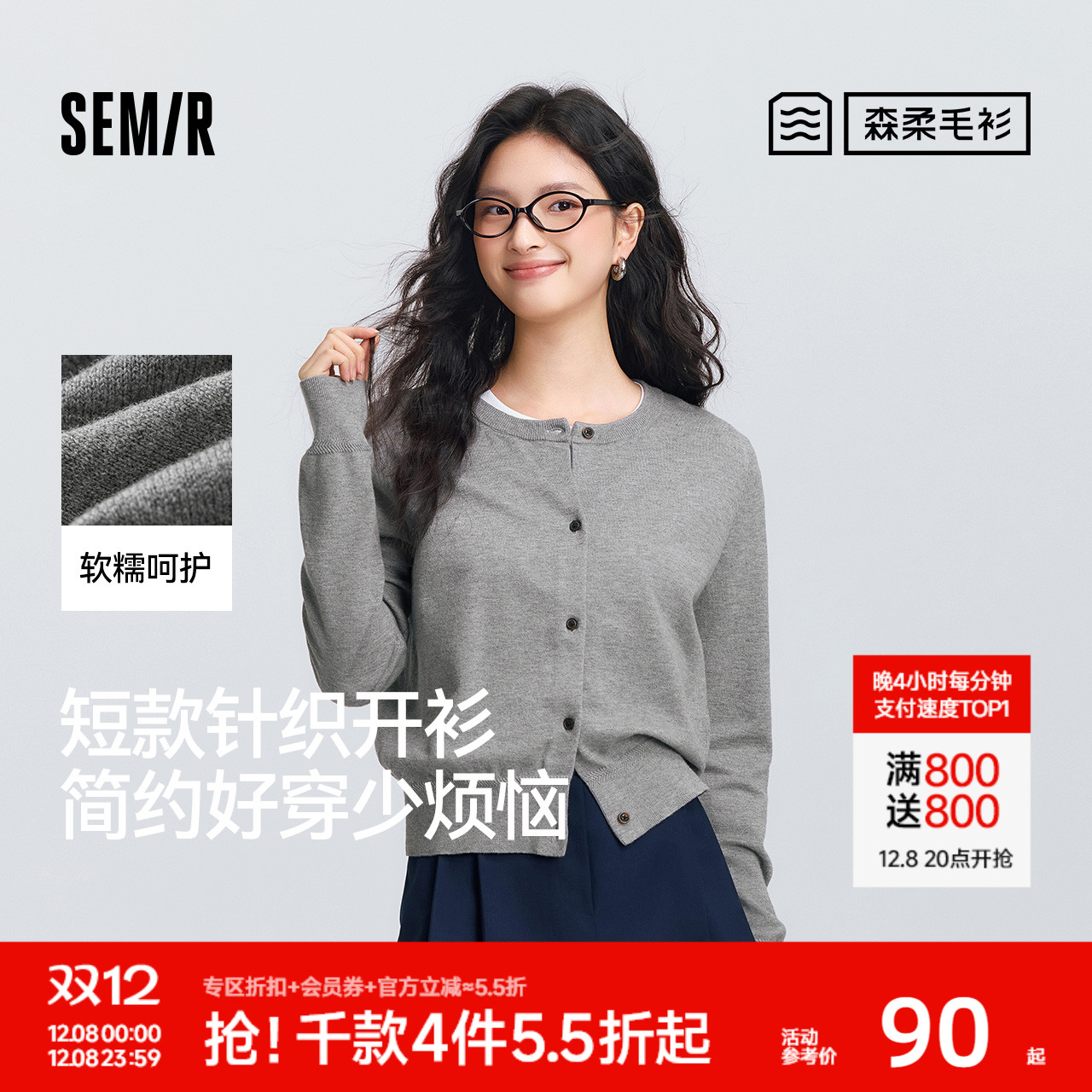 森马基础圆领正肩短款针织开衫女