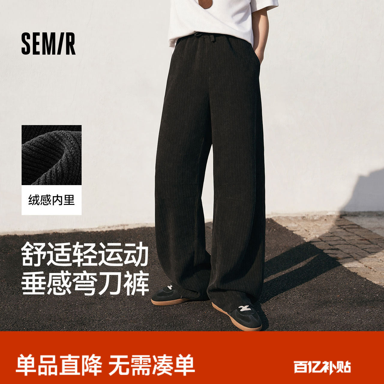 森马宽松垂感弯刀裤男2026春季新款肌理感直筒裤灯芯绒百搭休闲裤
