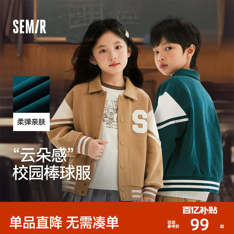 森马儿童外套春装撞色美式复古学院风棒球服男童女童时尚夹克上衣