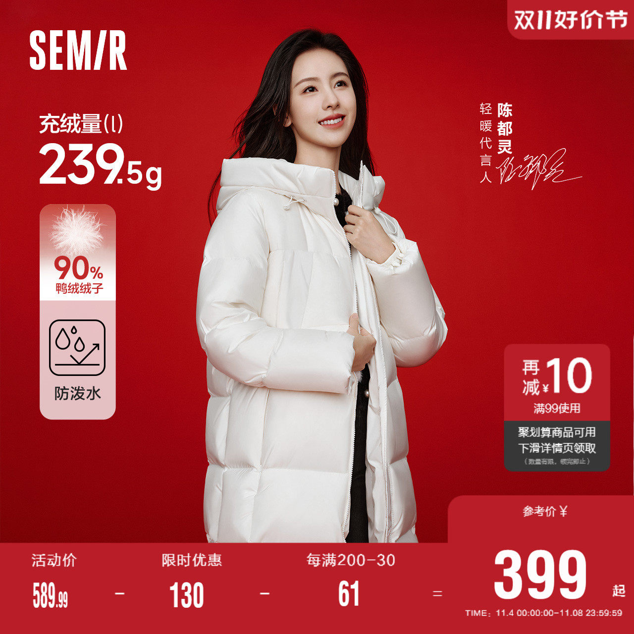 陈都灵同款丨森马羽绒服女长款上衣保暖2023冬季新款外套防水女装属于什么档次？