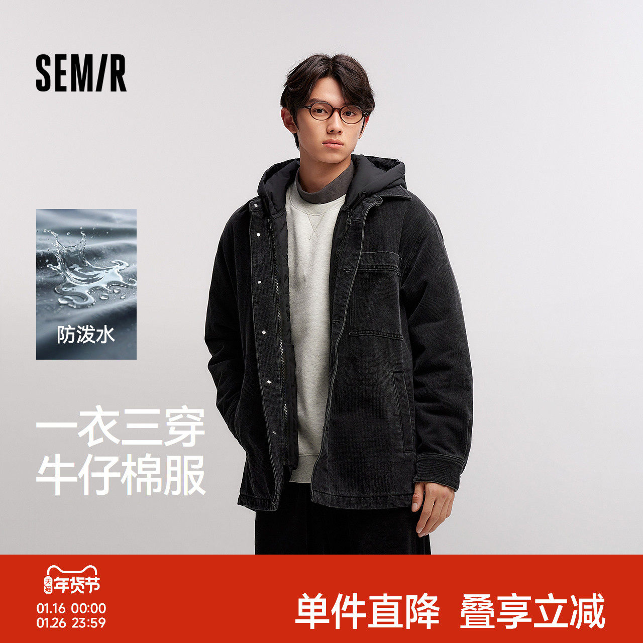 森马棉服男冬季防泼水薄款一衣三穿两件套oversize牛仔外套复古潮,男装,棉衣,淘宝优惠券,粉丝福利购,淘宝优惠卷