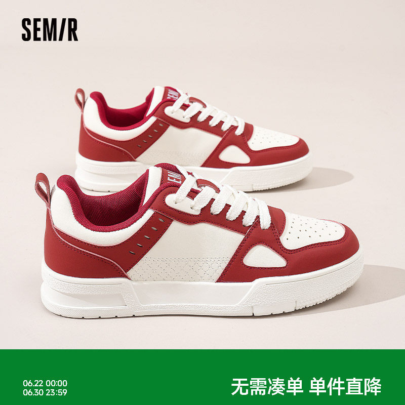 Semir小白鞋轻便透气休闲板鞋