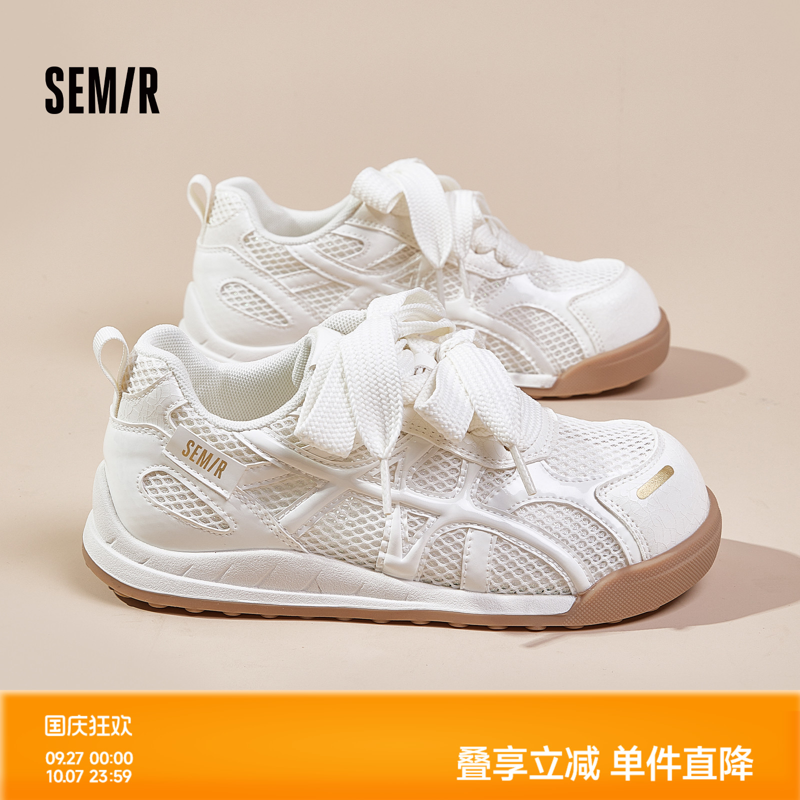 Semir女鞋百搭透气网面鞋