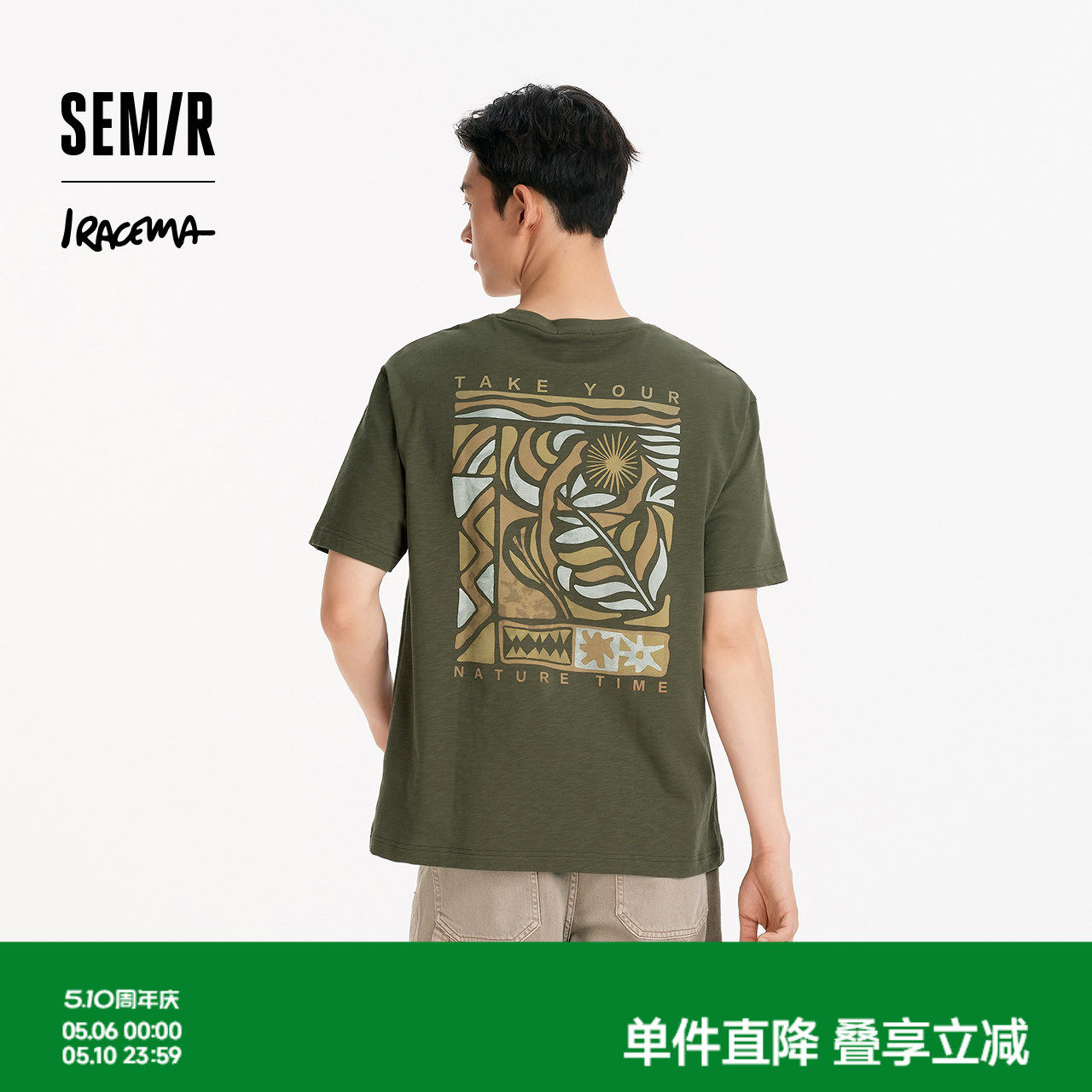 森马×Iracema联名款短袖T恤男夏季纯棉舒适针织衫艺术感印花上衣