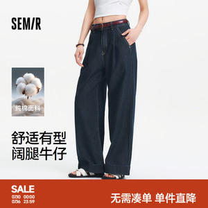 森马腰带纯棉宽松阔腿牛仔裤女
