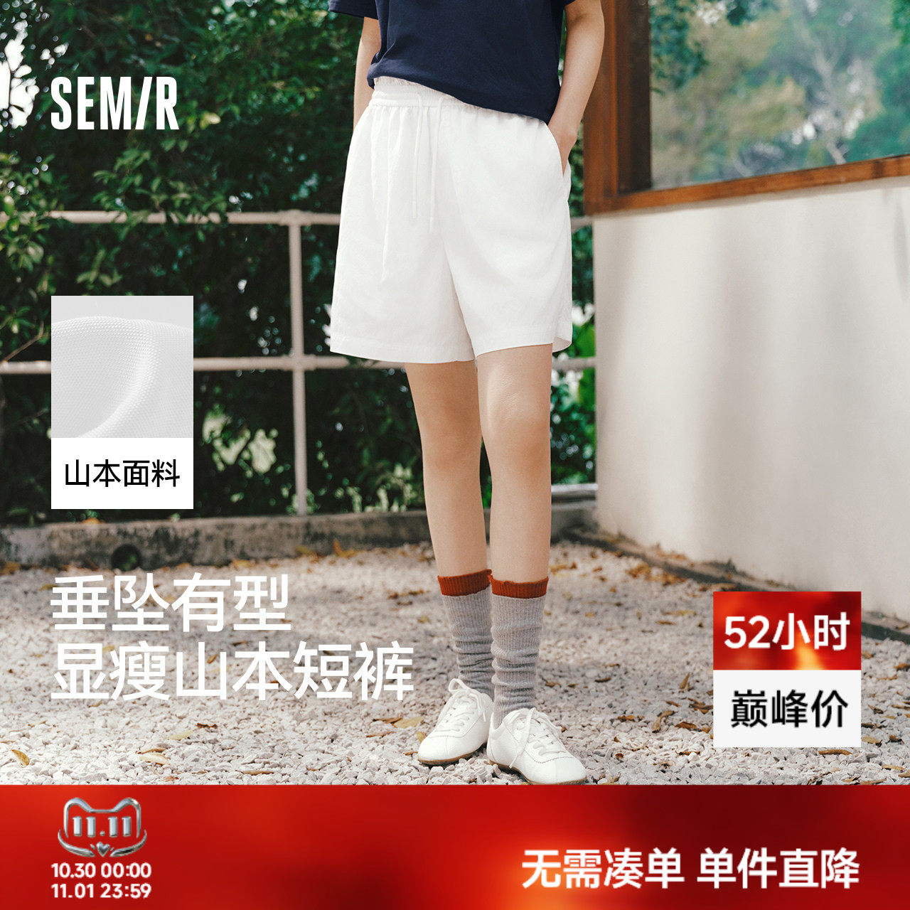 森马休闲裤女夏季木耳边松紧腰宽松直筒裤垂坠感2026新款温柔短裤