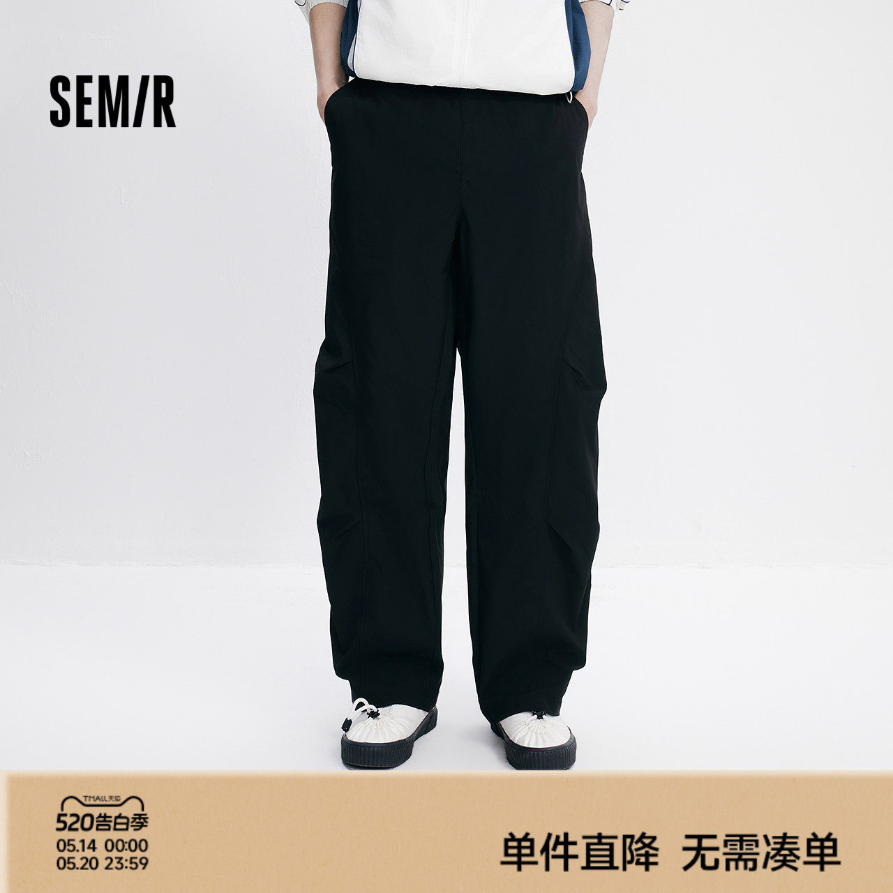 森马休闲裤男夏季微皱宽松直筒裤户外风工装伞裤纯色时尚百搭长裤