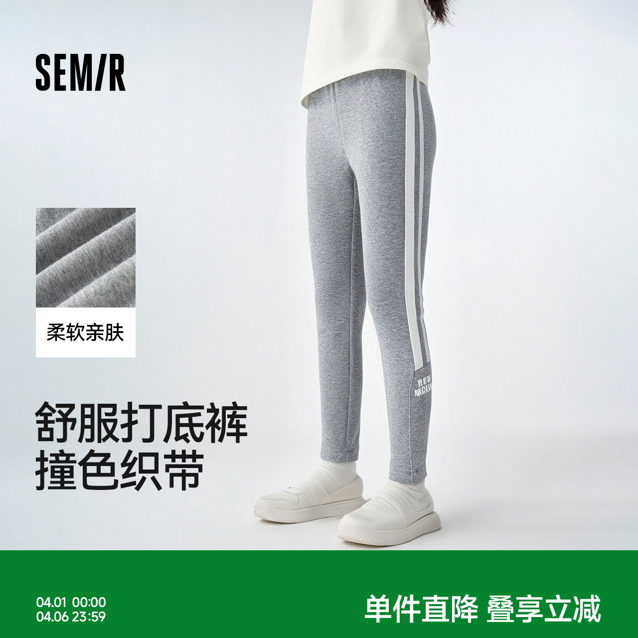 森马儿童打底裤弹力舒适休闲裤秋季女童长裤撞色字母印花裤子外穿