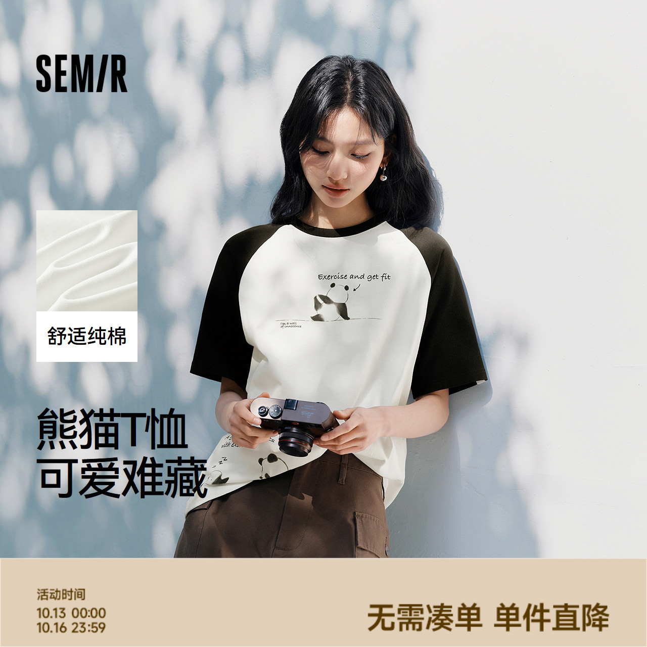 森马熊猫纯棉插肩袖短袖T恤女