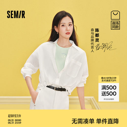森马oversize凉感防晒长袖衬衫女