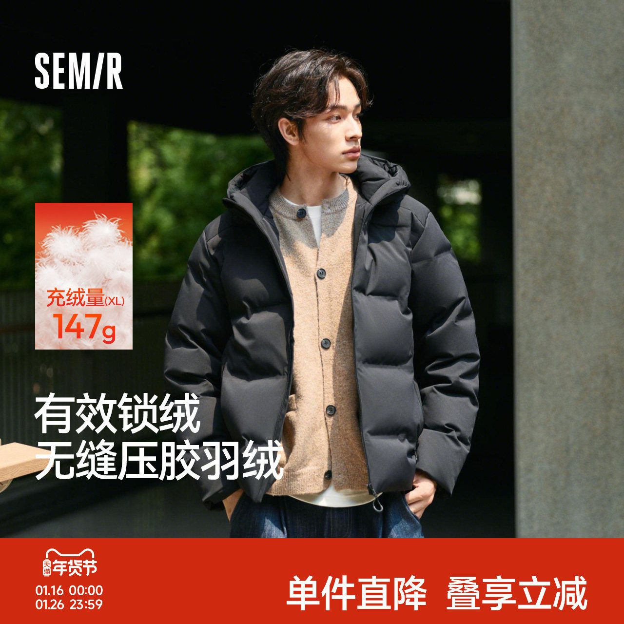 森马羽绒服男无缝压胶连帽外套防泼水户外上衣冬装简约休闲90绒子,男装,羽绒服,淘宝优惠券,粉丝福利购,淘宝优惠卷