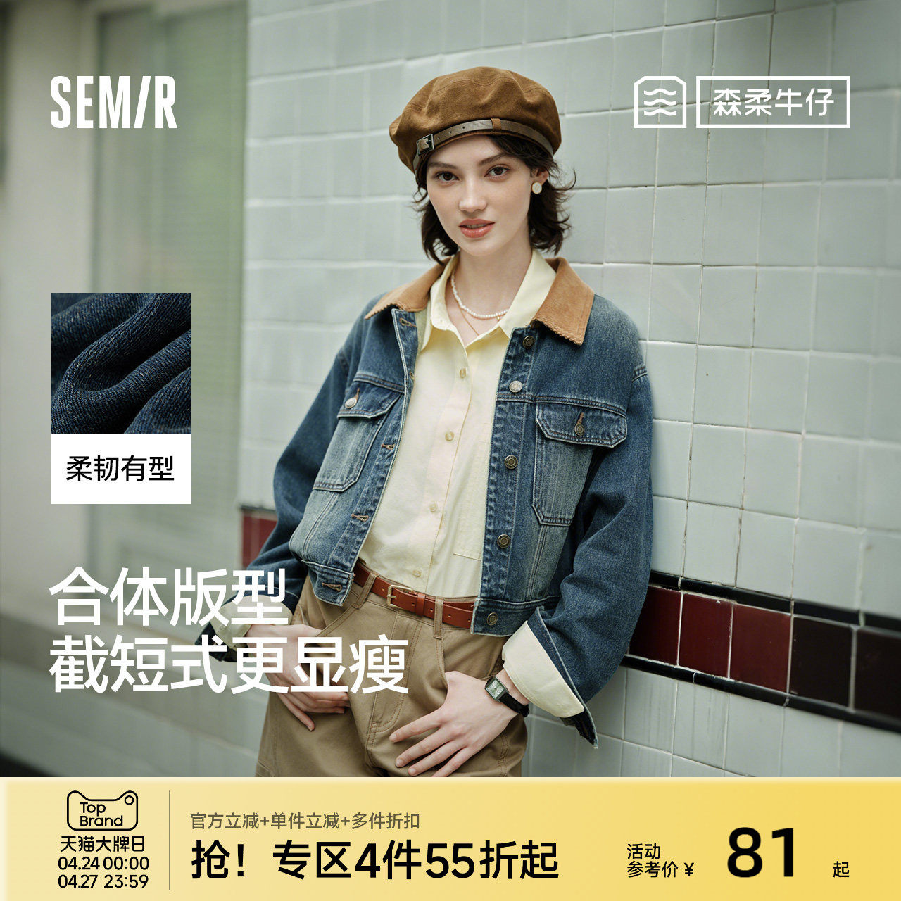 森柔牛仔|森马牛仔外套女短款翻领做旧衣服秋复古夹克小个子街头