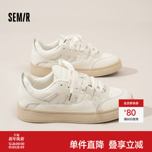 Semir男鞋板鞋厚底低帮休闲百搭