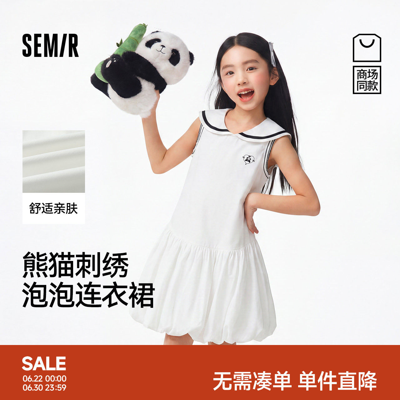【商场同款】森马儿童连衣裙2026新款女童夏季萌趣熊猫绣花泡泡裙