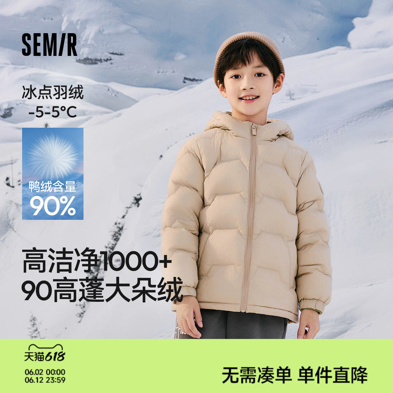 森马儿童羽绒服轻薄三防外套保暖冬装纯色百搭内胆男童女童防寒服