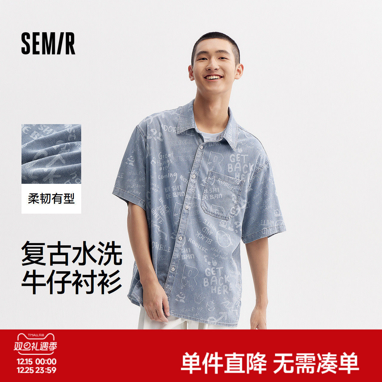 森柔牛仔|森马短袖衬衫男复古水洗牛仔外套宽松夏季上衣时尚潮流