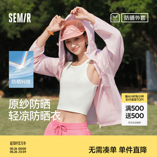 森马连帽防晒衣凉感男女同款