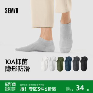 10a抗菌透气吸汗 无骨短袜夏薄款 森马袜子男棉款 船袜浅口低帮男士