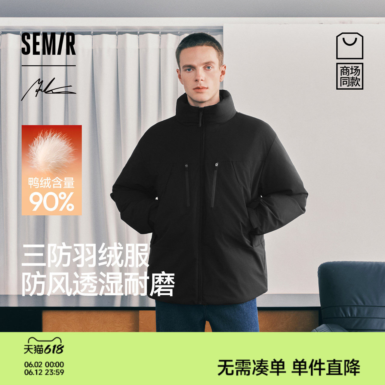 防护羽绒|商场同款森马 x Marcus联名款羽绒服男冬装三防2025新款