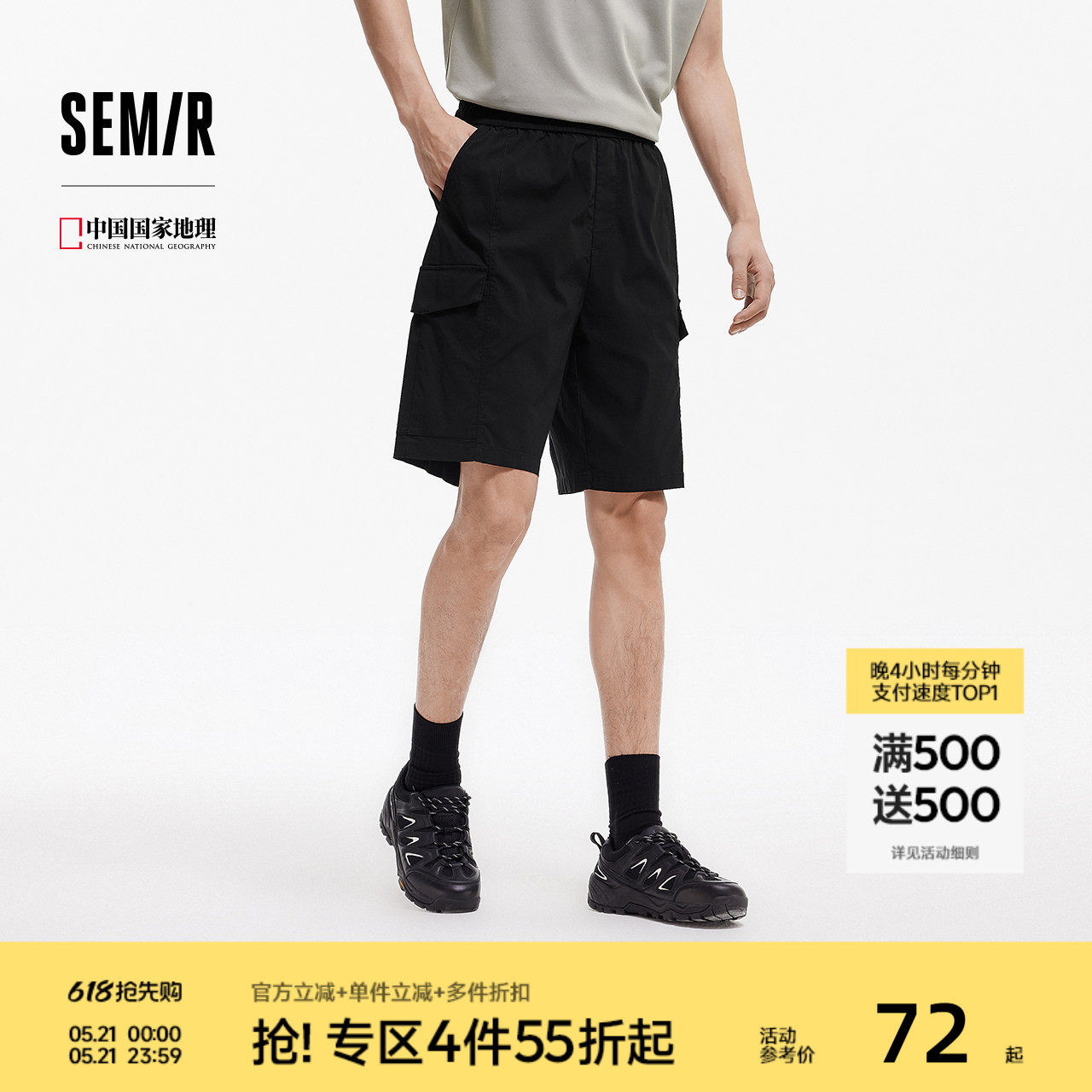 森马中国国家地理系列休闲裤男夏季凉感百搭工装裤子宽松直筒短裤
