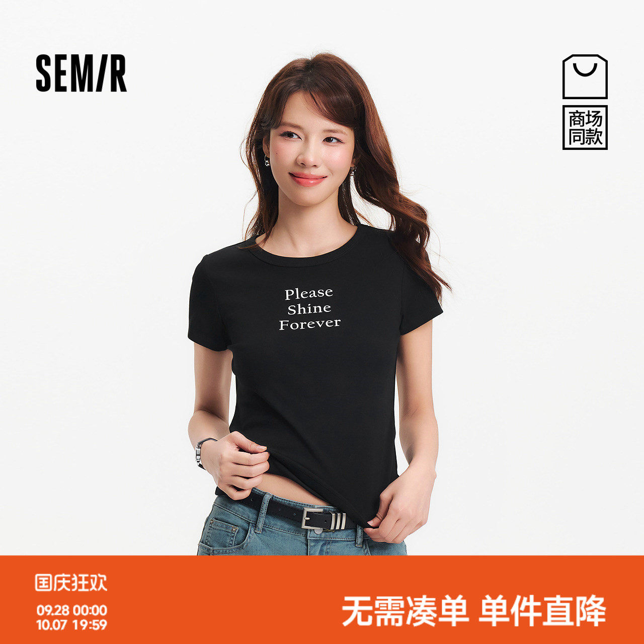 森马字母印花修身正肩短袖T恤女