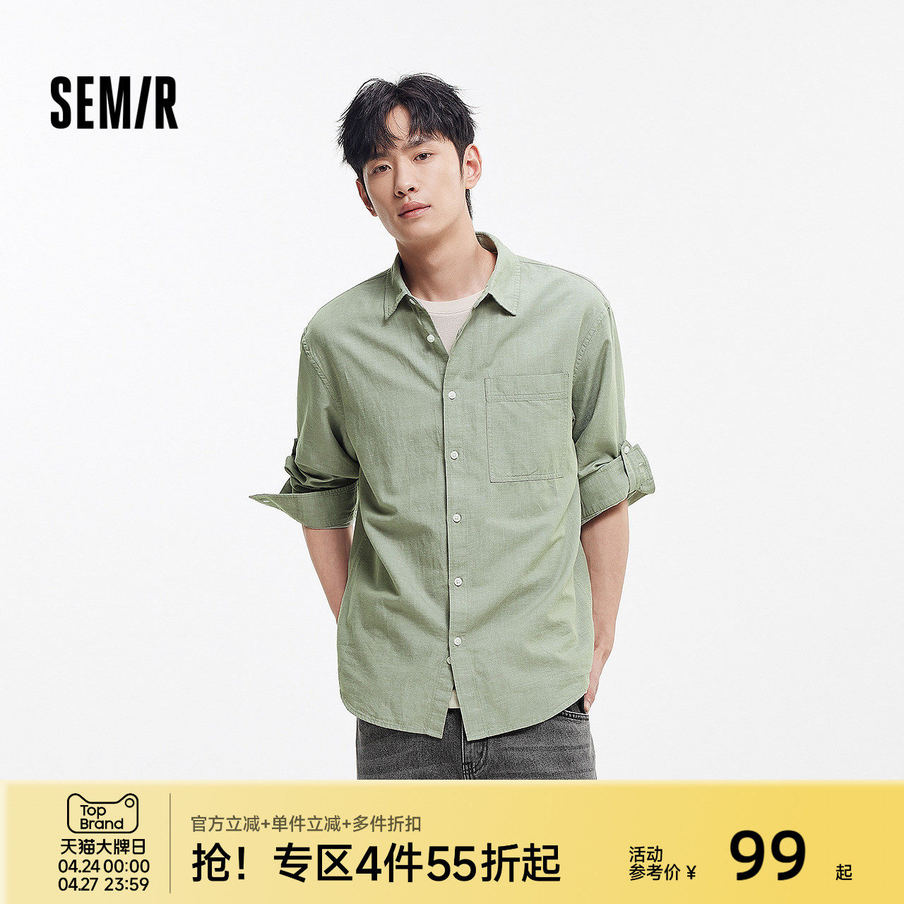 森马长袖衬衫男夏季棉麻衬衣外套简约百搭小宽松翻领上衣通勤休闲