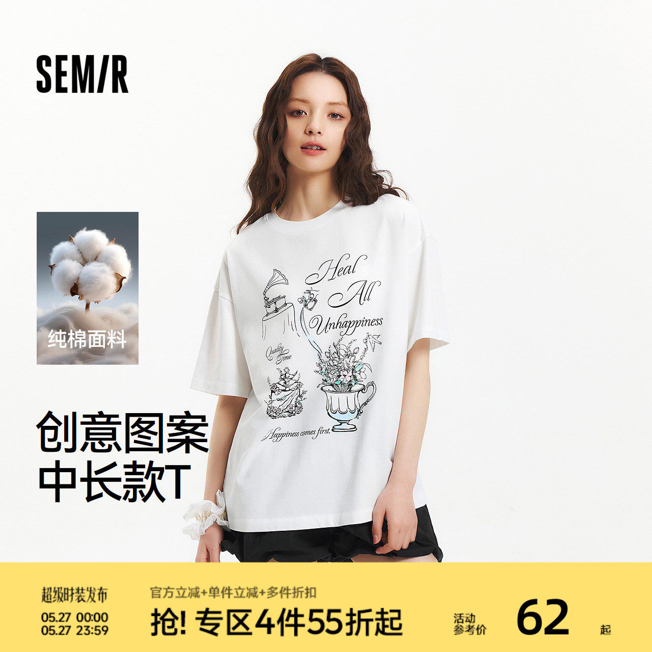 森马短袖T恤女夏中长款纯棉oversize图案设计感浪漫女生小众