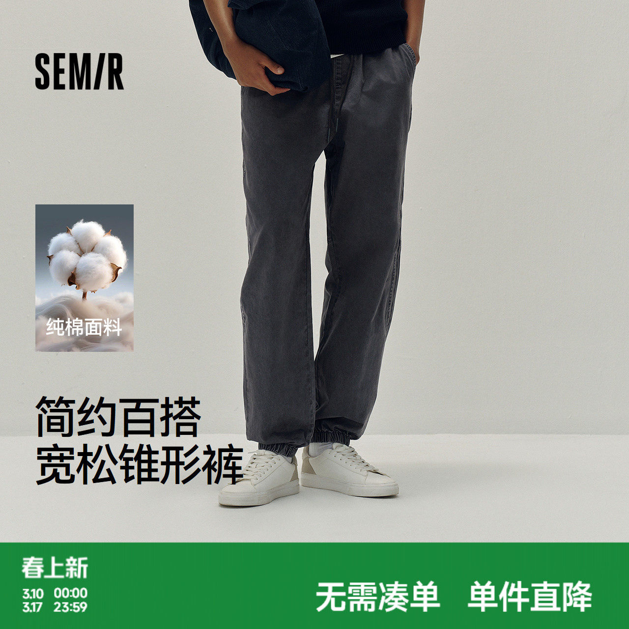 森马休闲裤男纯棉宽松锥形裤做旧2025秋季新款松紧腰长裤基础百搭