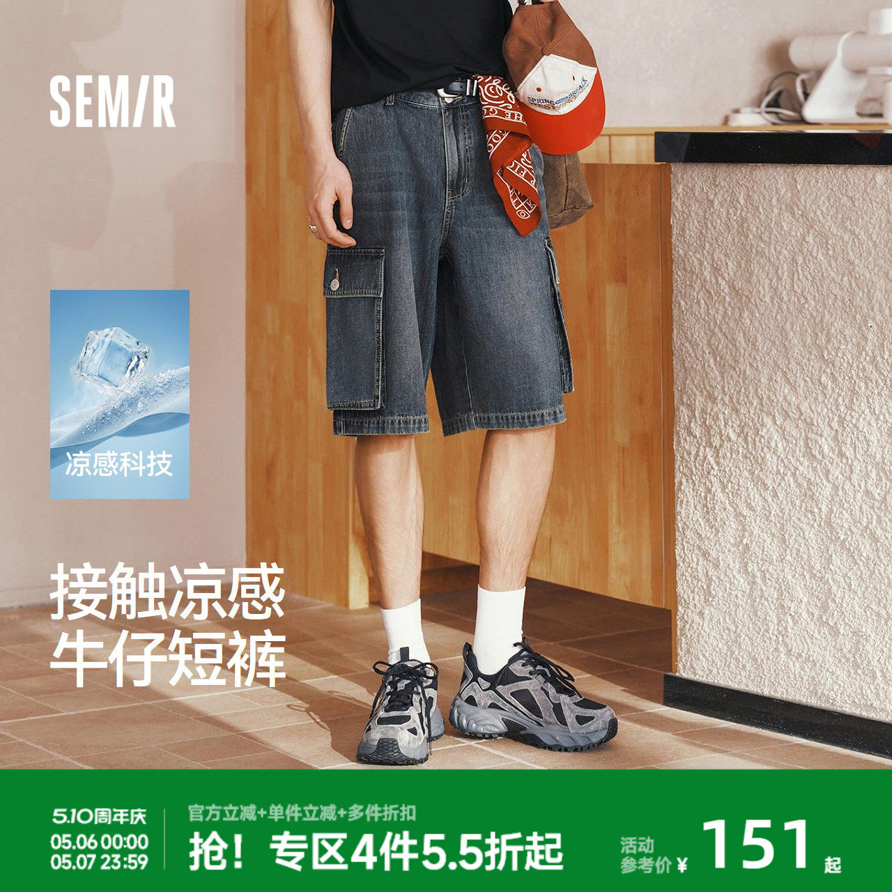 森马牛仔短裤男夏季凉感工装五分裤2026新款宽松复古做旧直筒短裤