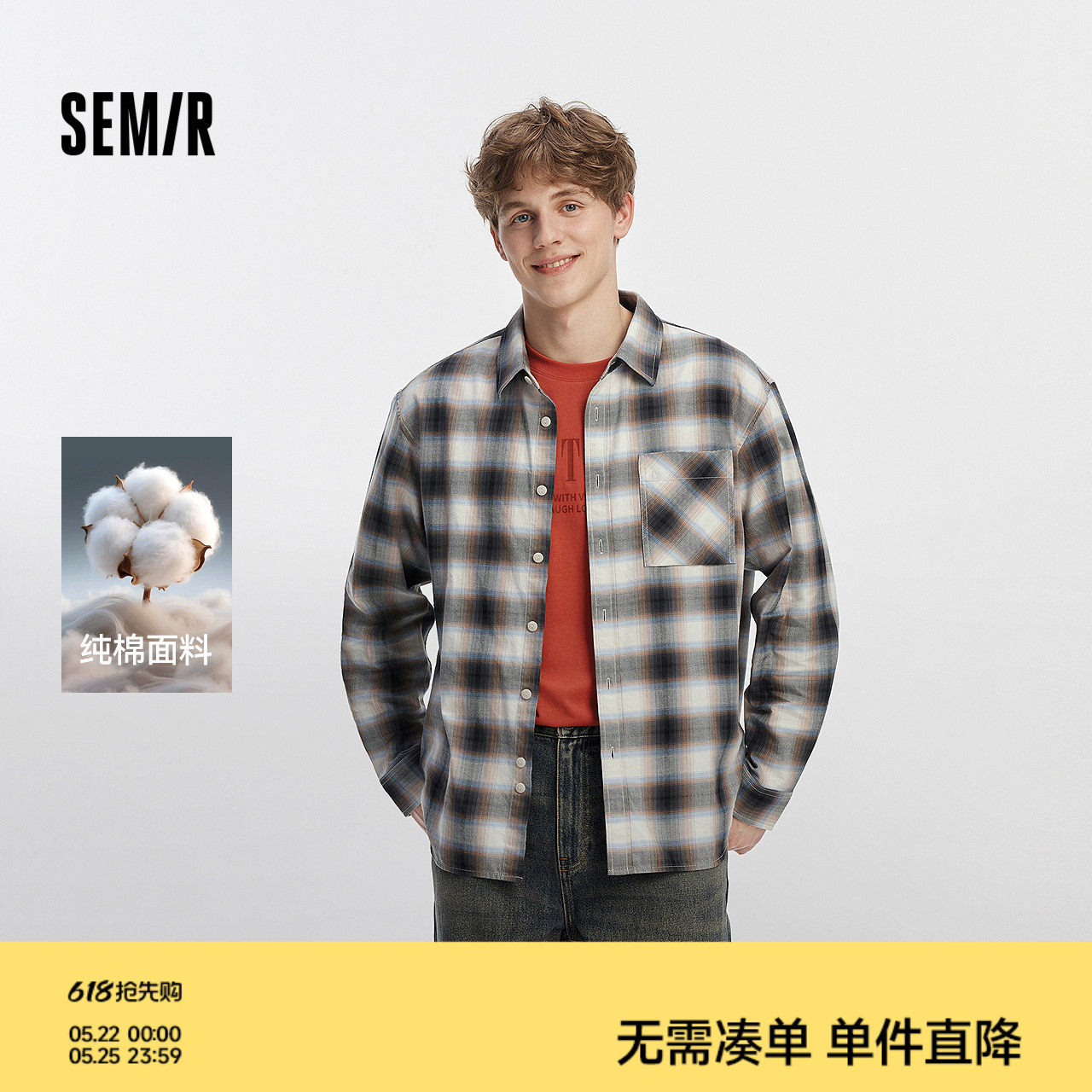 森马长袖衬衫男秋季纯棉格纹简洁贴袋衬衣休闲舒适宽松翻领上衣