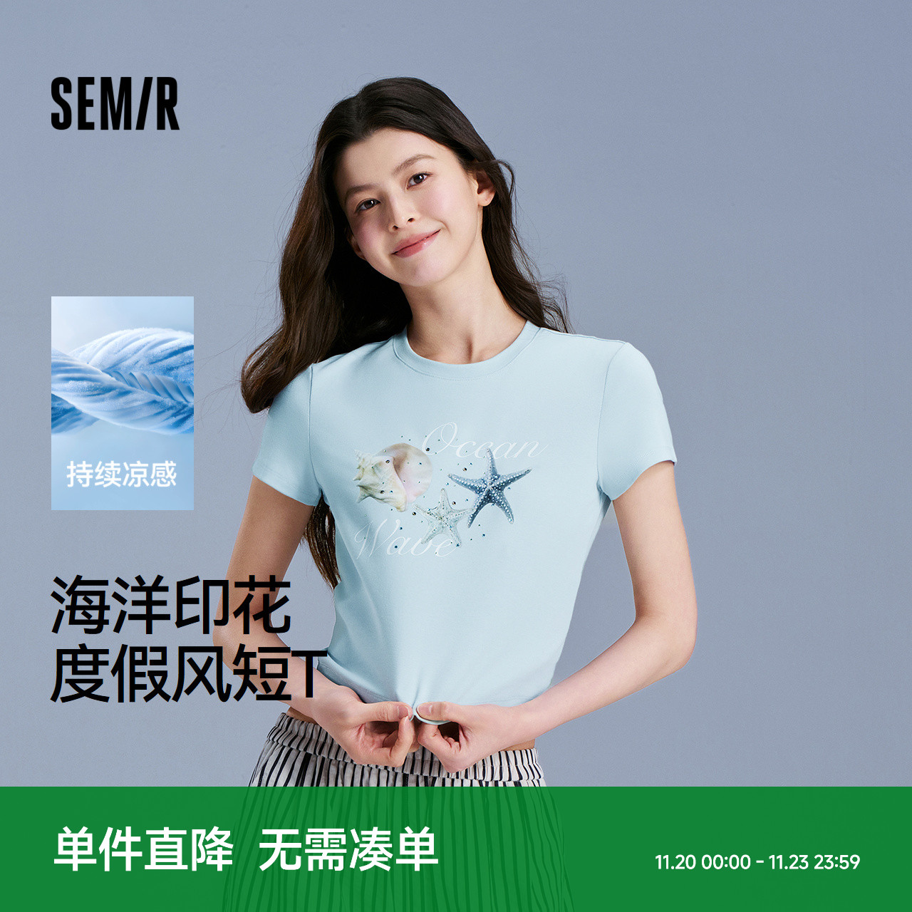 森马图案烫钻凉感短款短袖T恤女