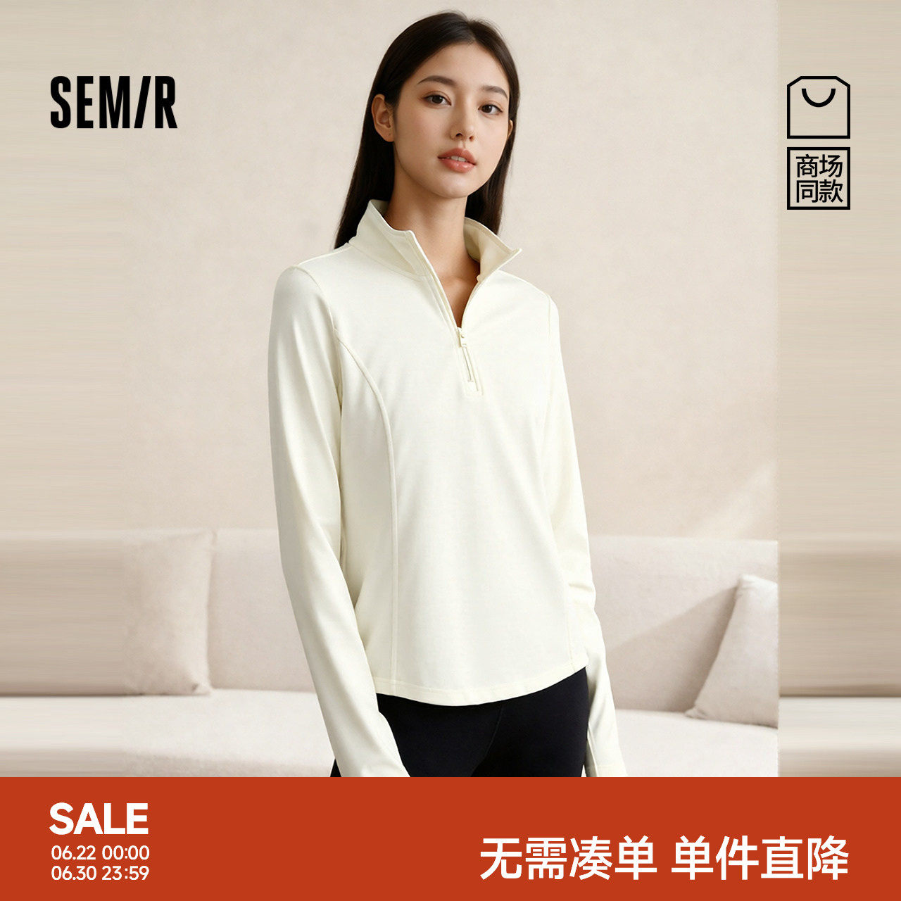 商场同款|森马长袖T恤女冬装纯色立领半拉链修身分割磨毛2025新