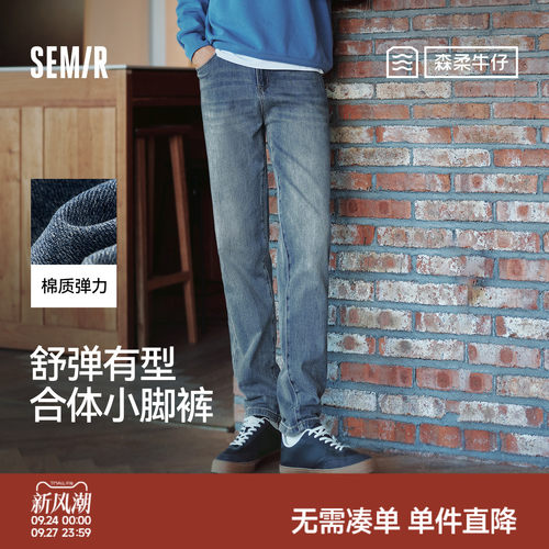 森马小脚裤经典复古水洗牛仔裤男