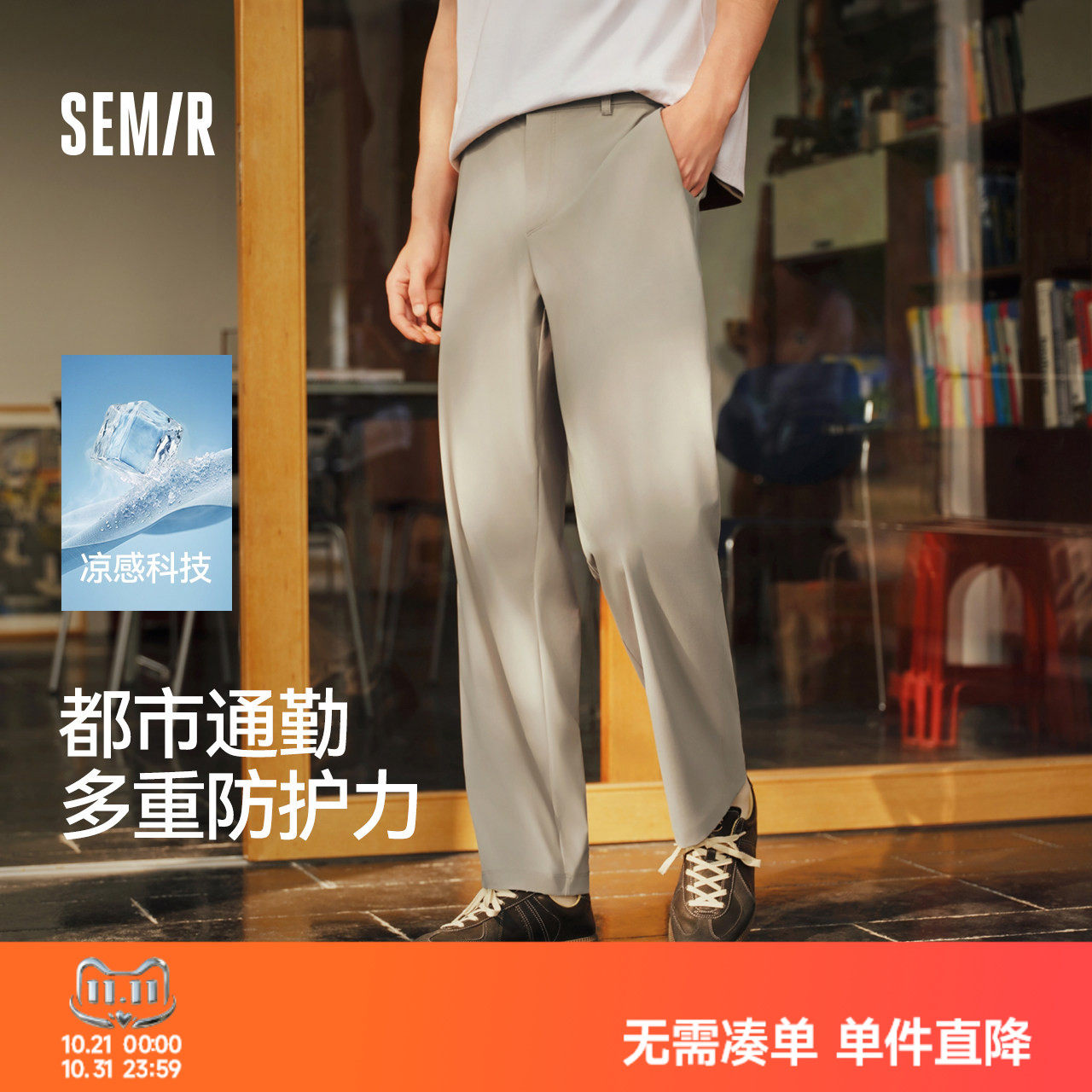 森马户外通勤功能合体锥形休闲裤
