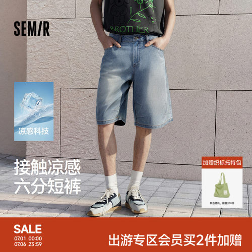 森马轻薄凉感宽松直筒牛仔短裤男