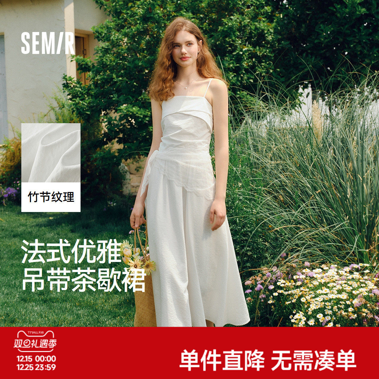 森马吊带连衣裙女简约防走光时尚2025夏新款蕾丝丝巾裙子松紧后背