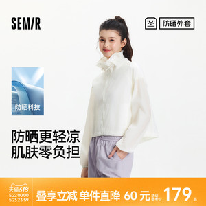 防晒外套|商场同款森马外套女花苞领立领宽松2025新款夏凉感夹克