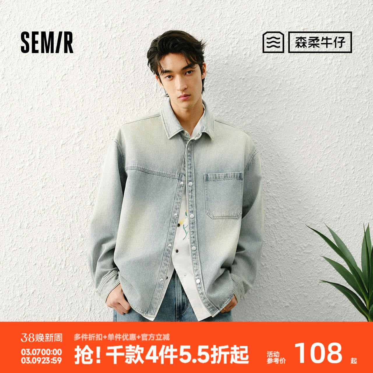 森柔|森马长袖衬衫男春季渐变花样水洗外套前胸插袋宽松翻领上衣 - 森马官方旗舰店出品