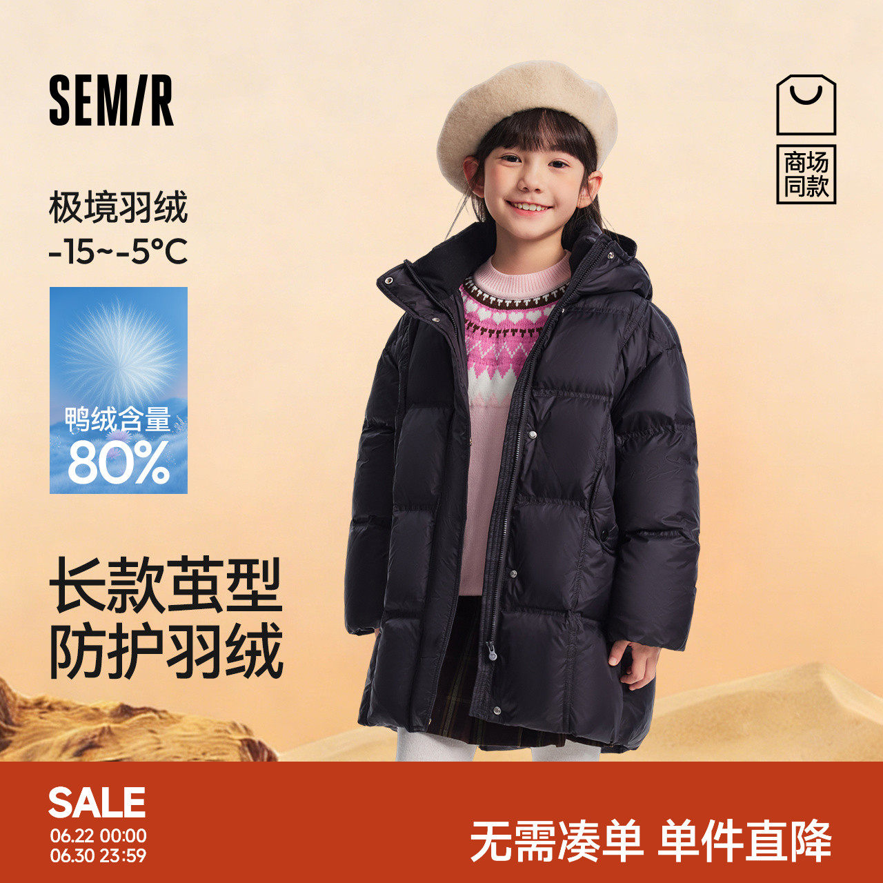 【商场同款】森马儿童羽绒服2025新款中长款茧型外套女童冬装连帽