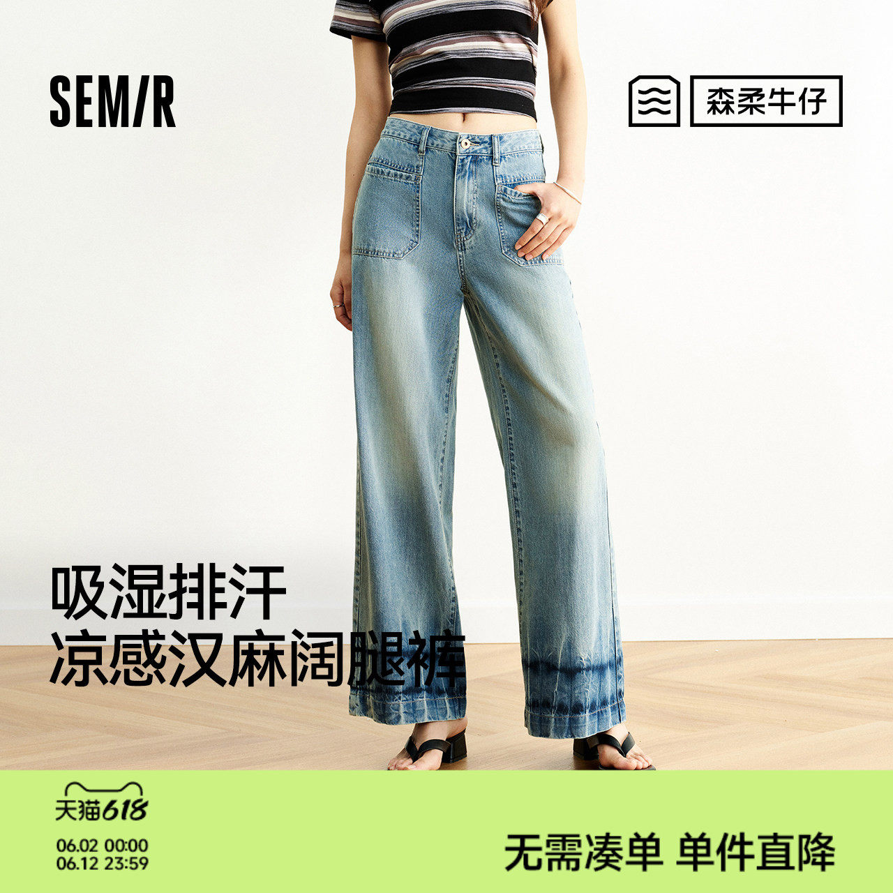 森柔|森马牛仔裤女夏季吸湿排汗凉感汉麻长裤做旧宽松潮酷阔腿裤